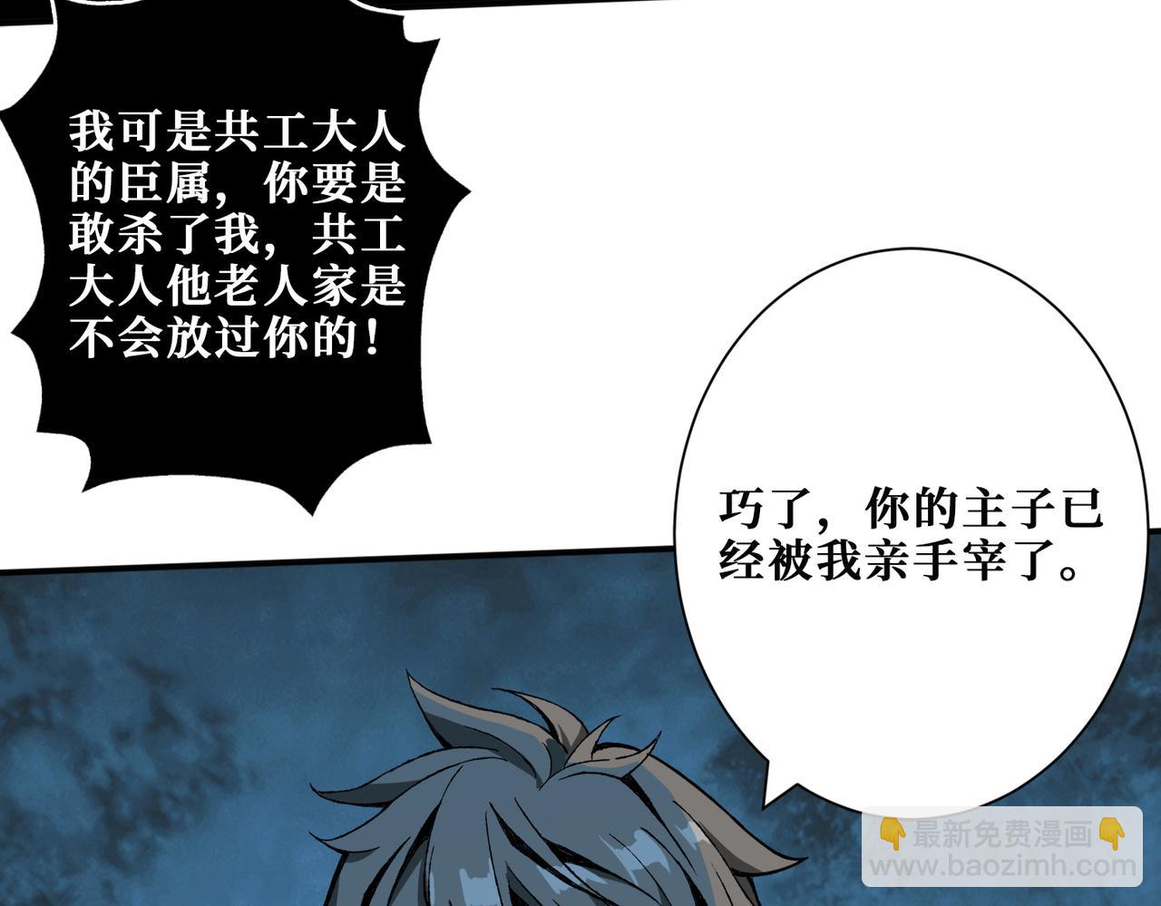 第276话 冲破封印的凶兽85
