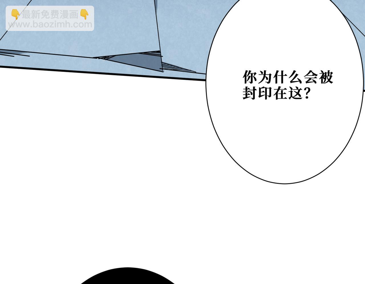 第276话 冲破封印的凶兽95