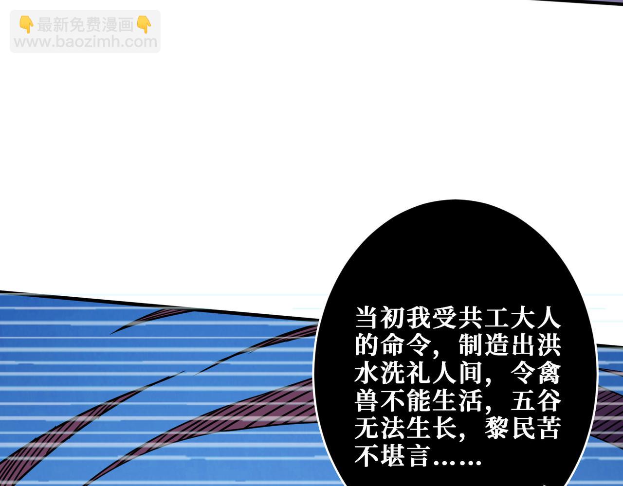 第276话 冲破封印的凶兽99