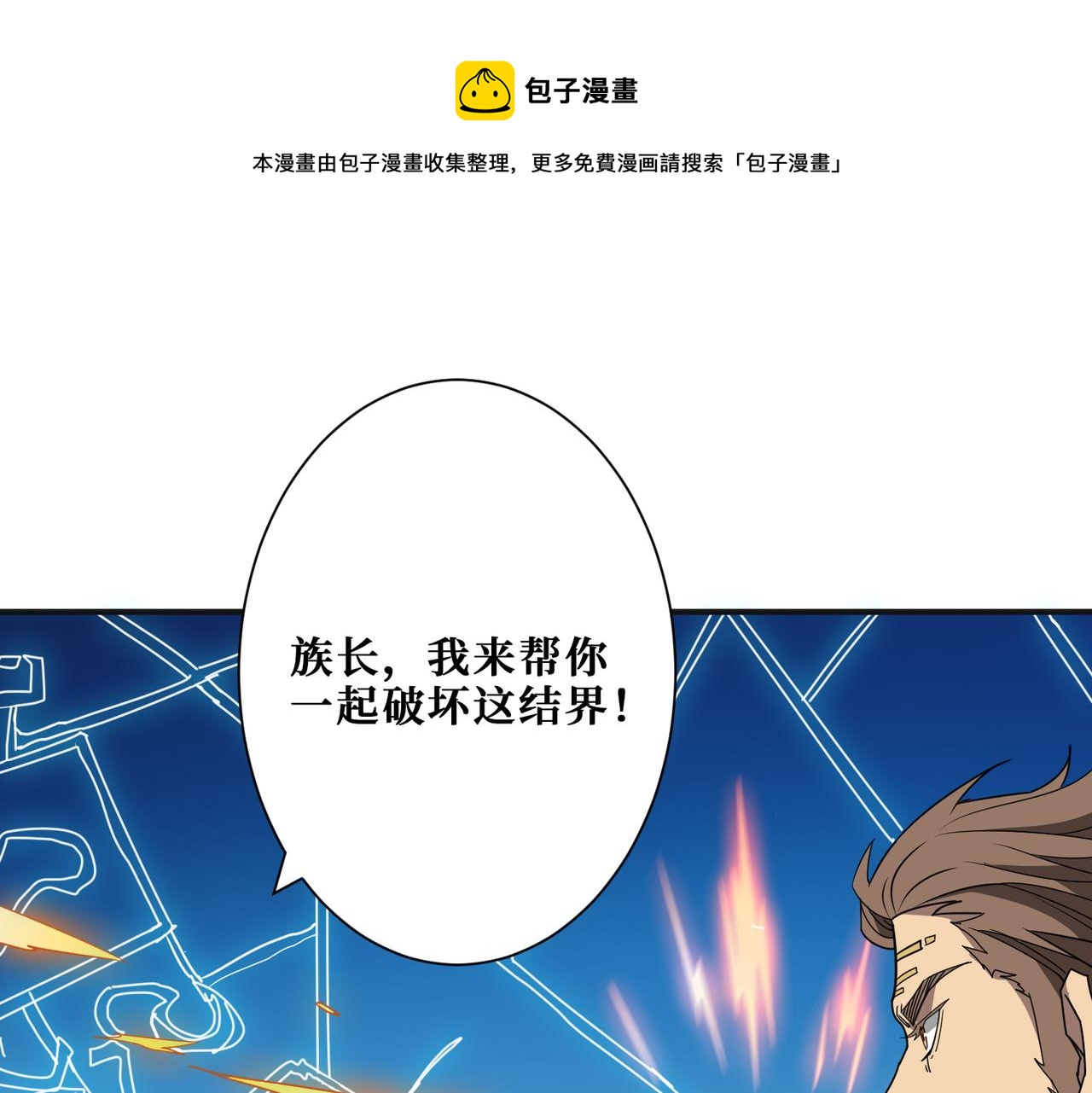 第277话 我裂开了0