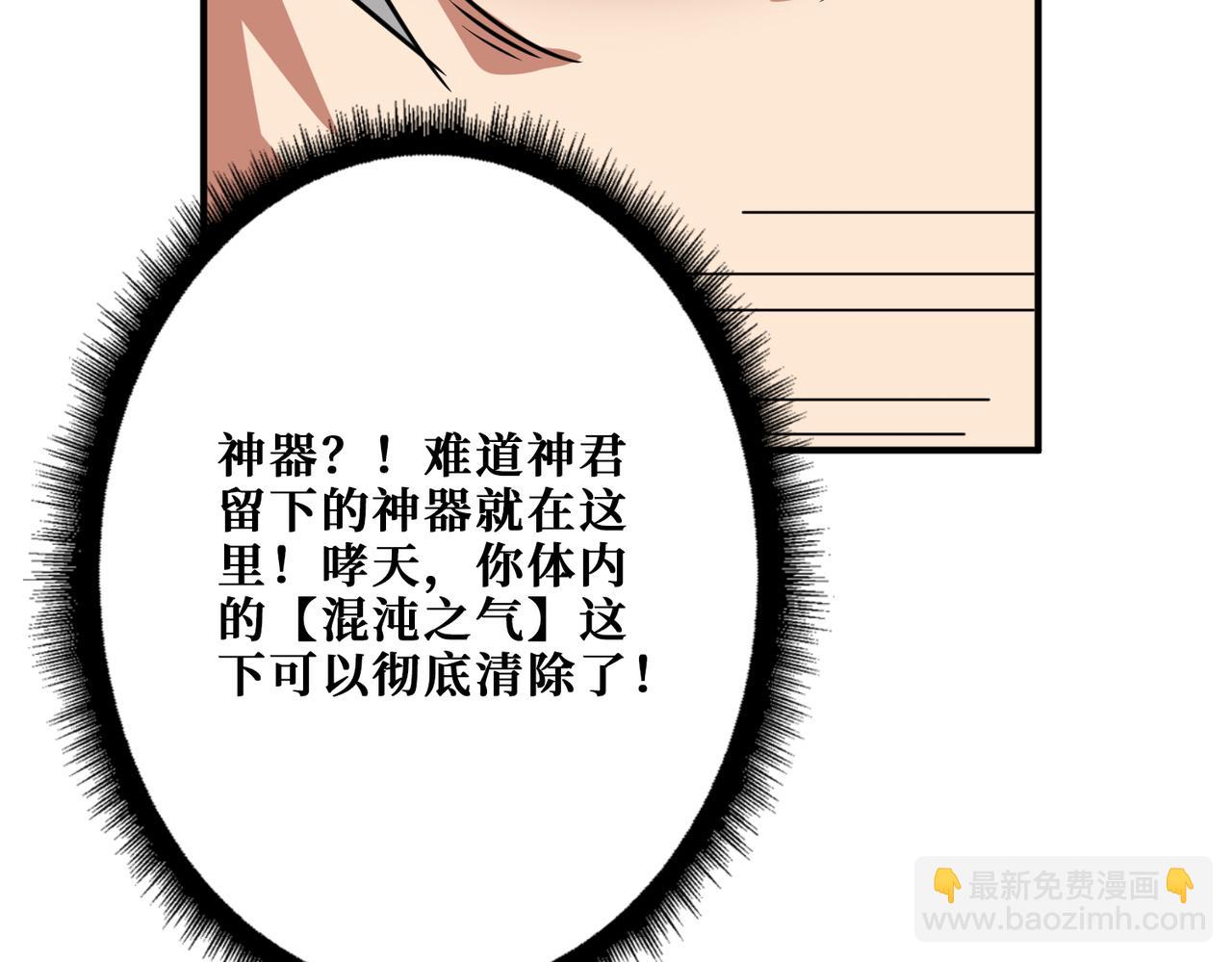 第277话 我裂开了119