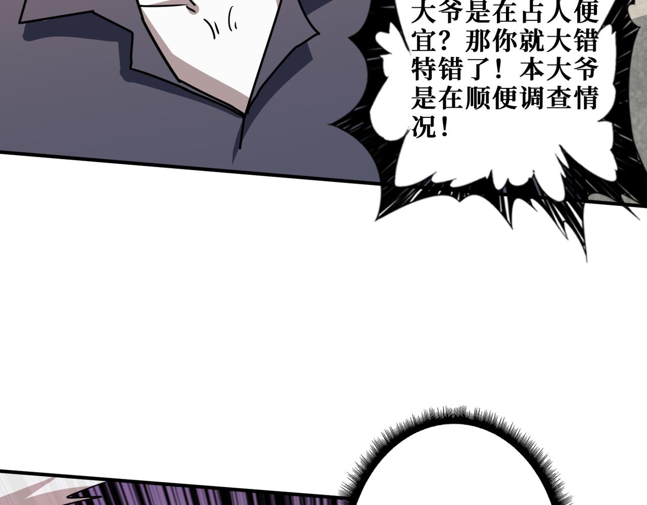 第277话 我裂开了125