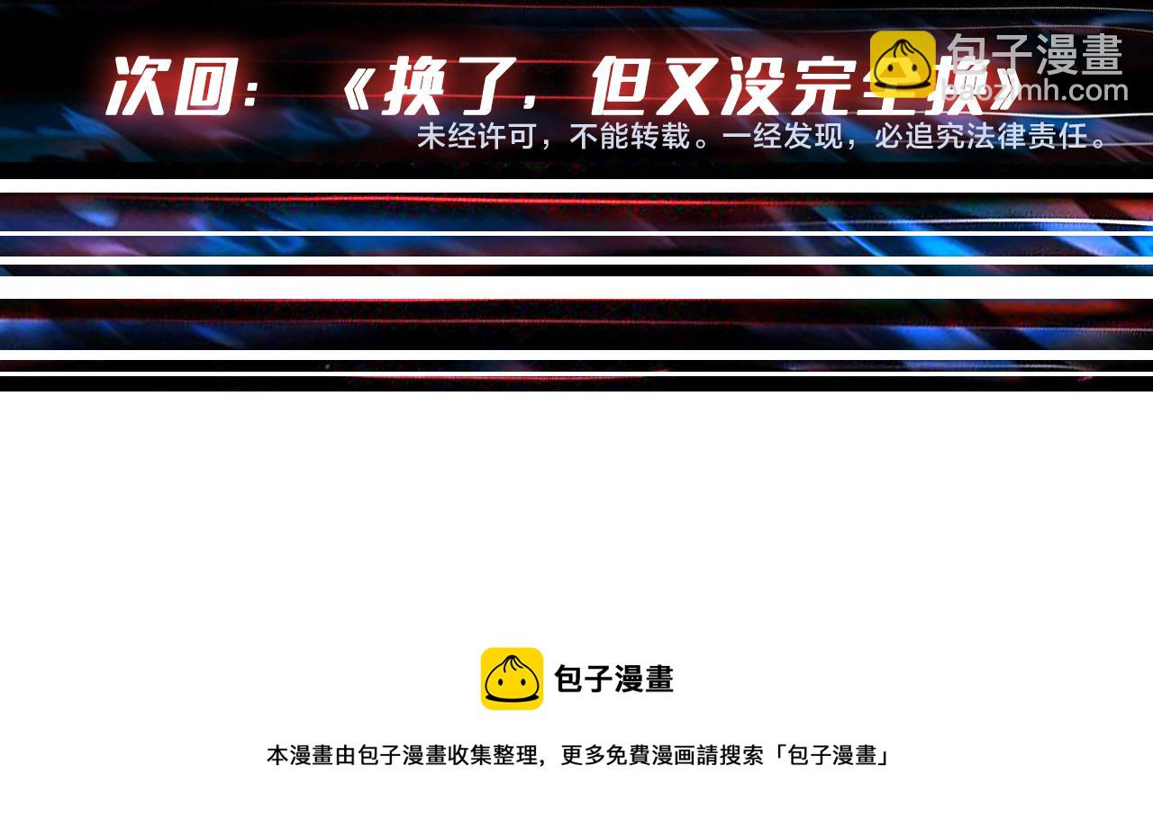 第277话 我裂开了136