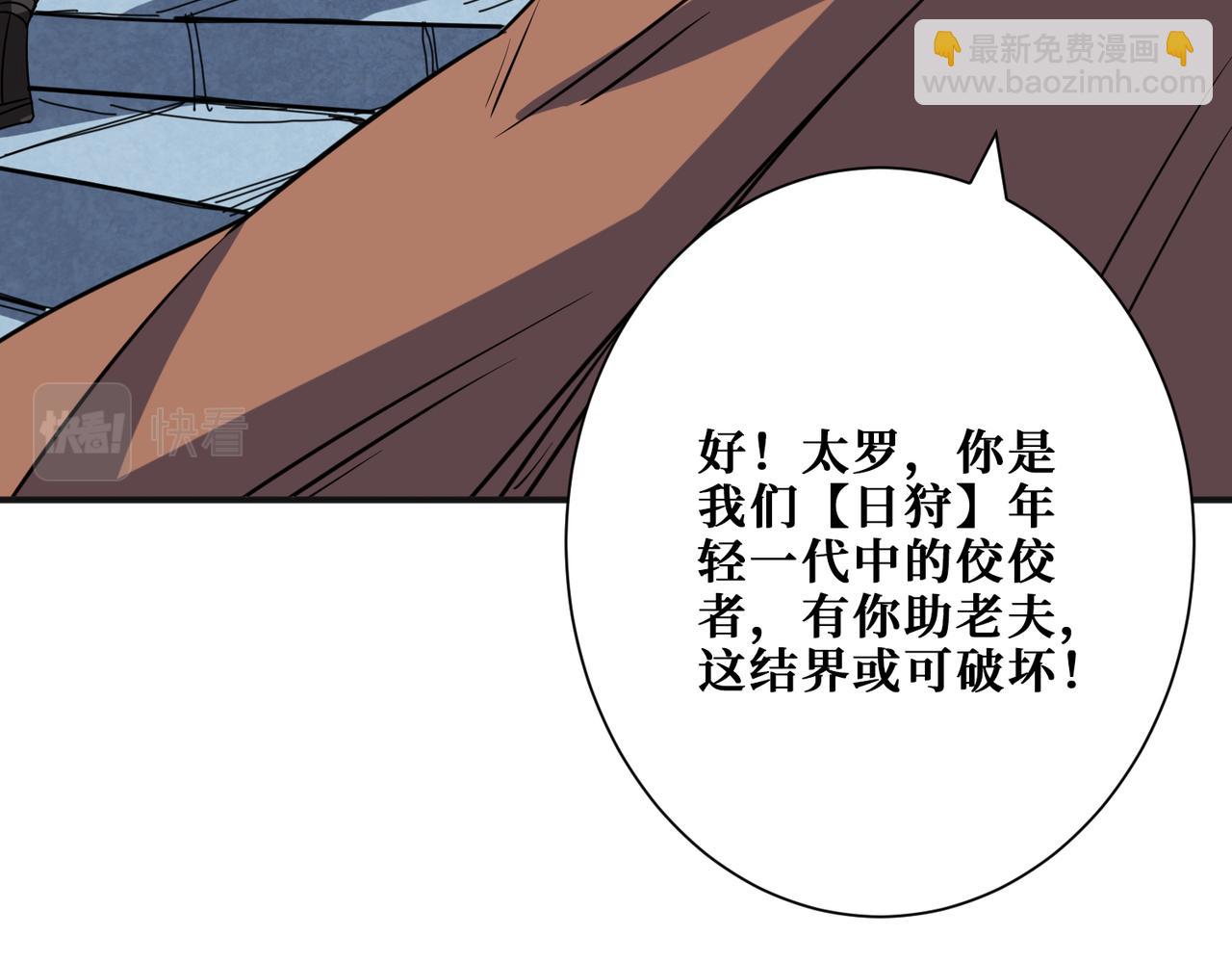 第277话 我裂开了2