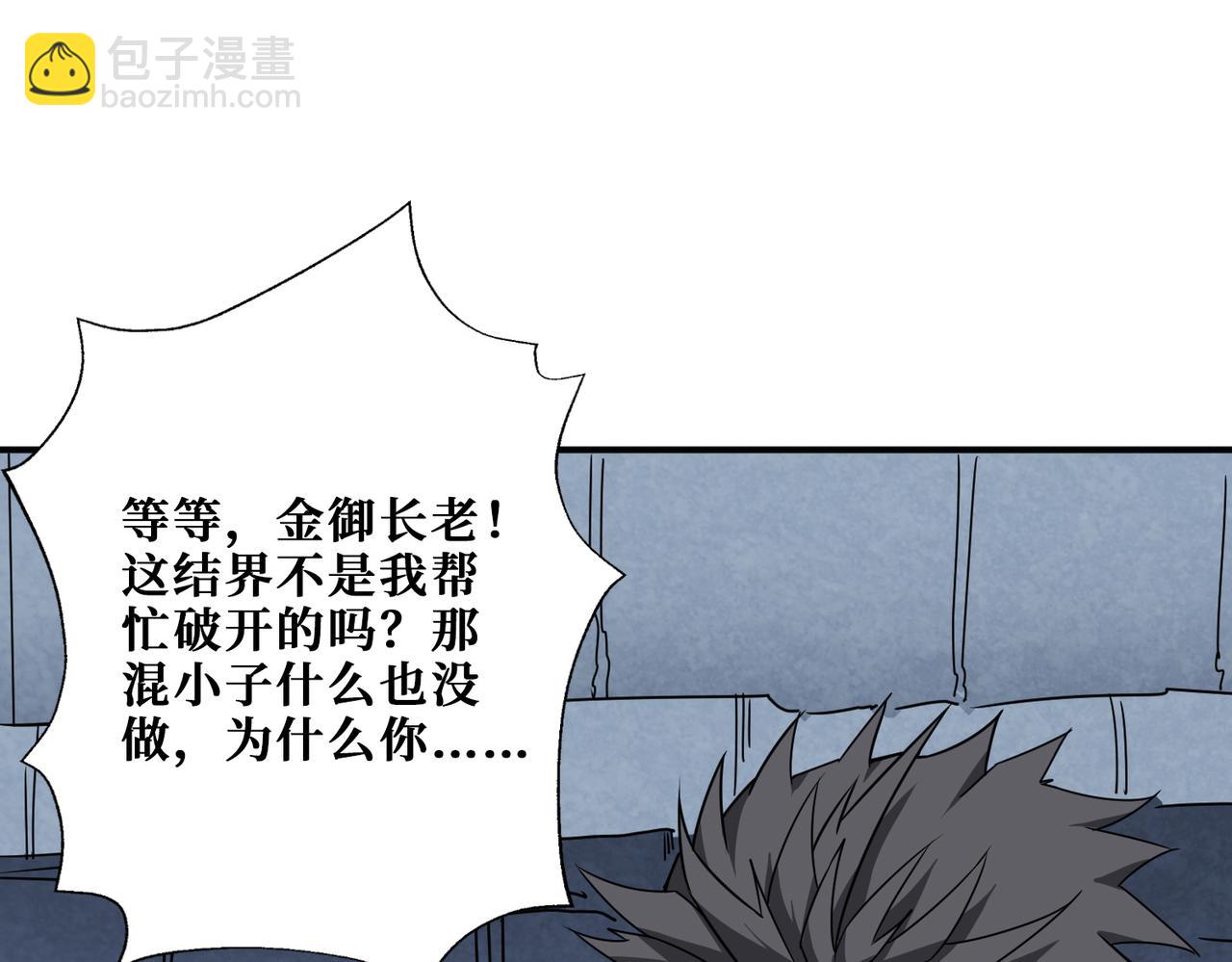 第277话 我裂开了21