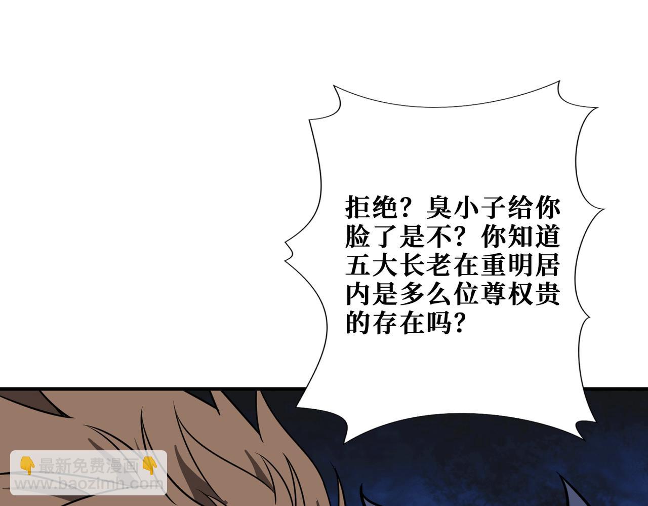 第277话 我裂开了33