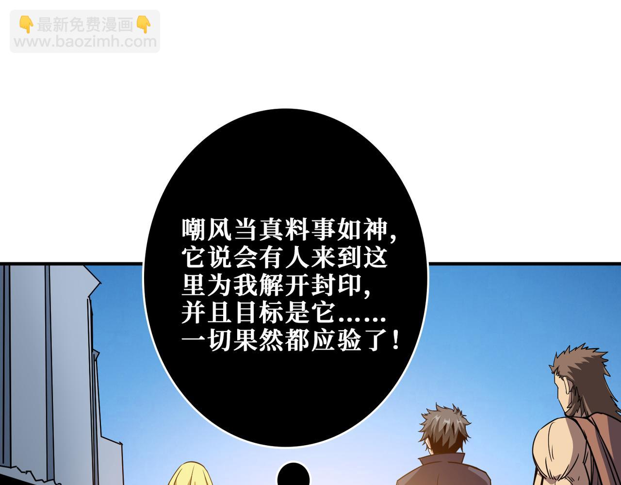 第277话 我裂开了54