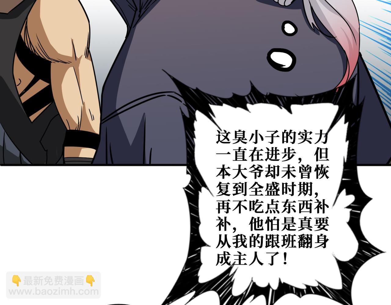 第277话 我裂开了58