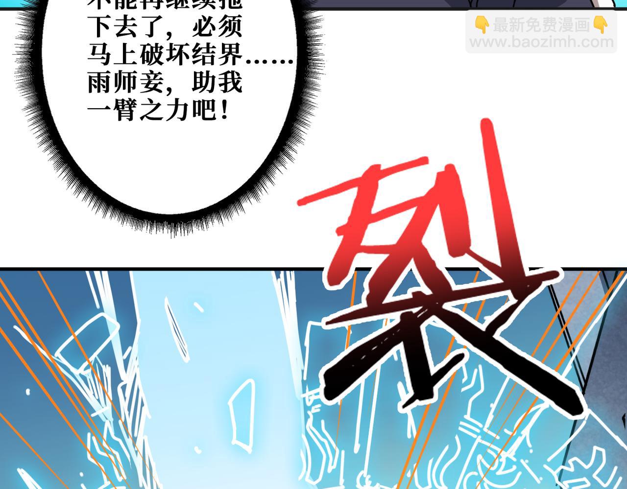 第277话 我裂开了6