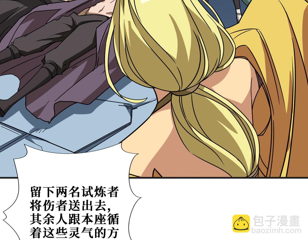 第277话 我裂开了68