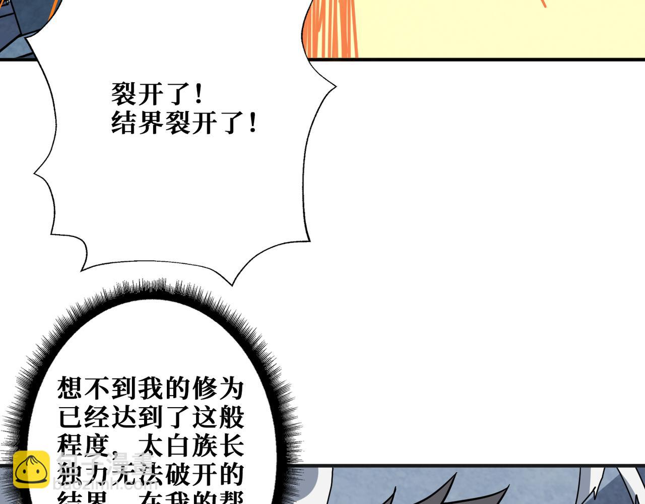 第277话 我裂开了9