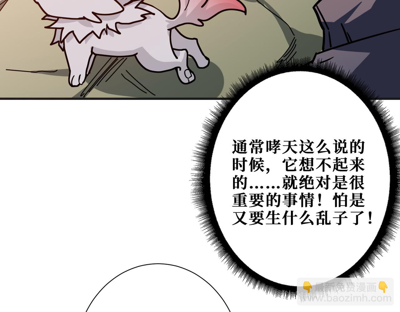 第277话 我裂开了94