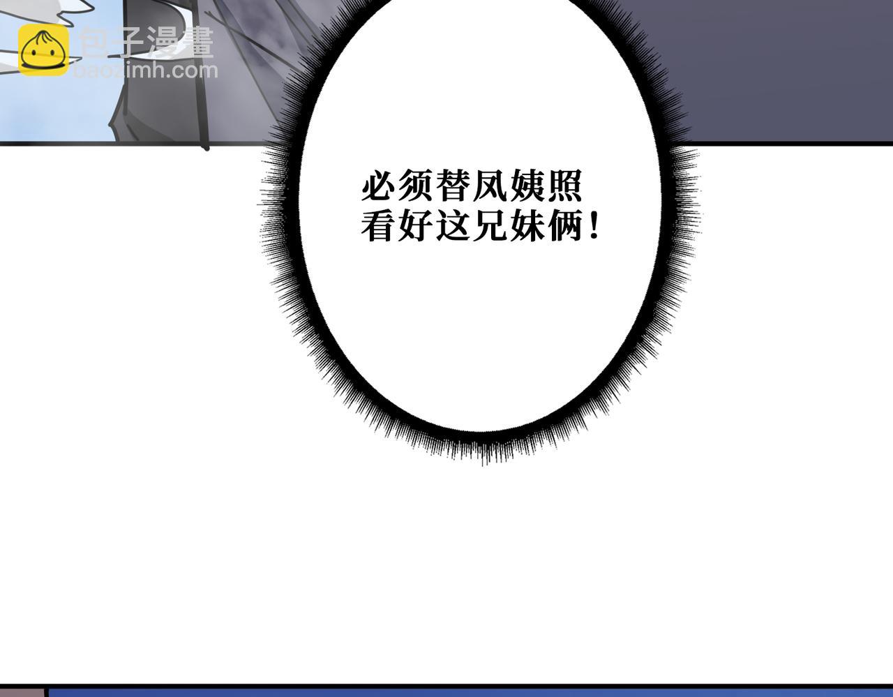 第277话 我裂开了97