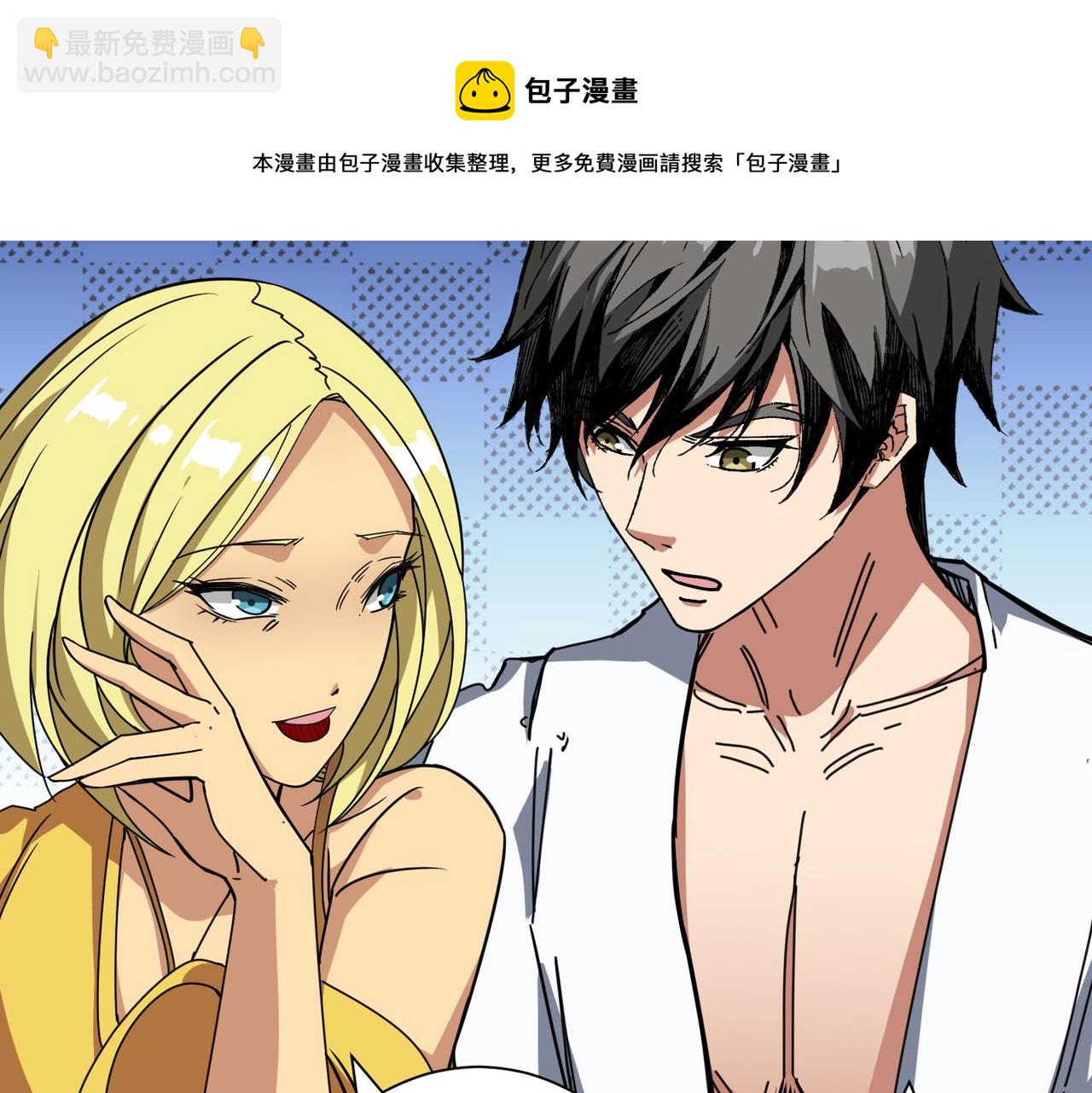 第278话 换了，又没完全换108