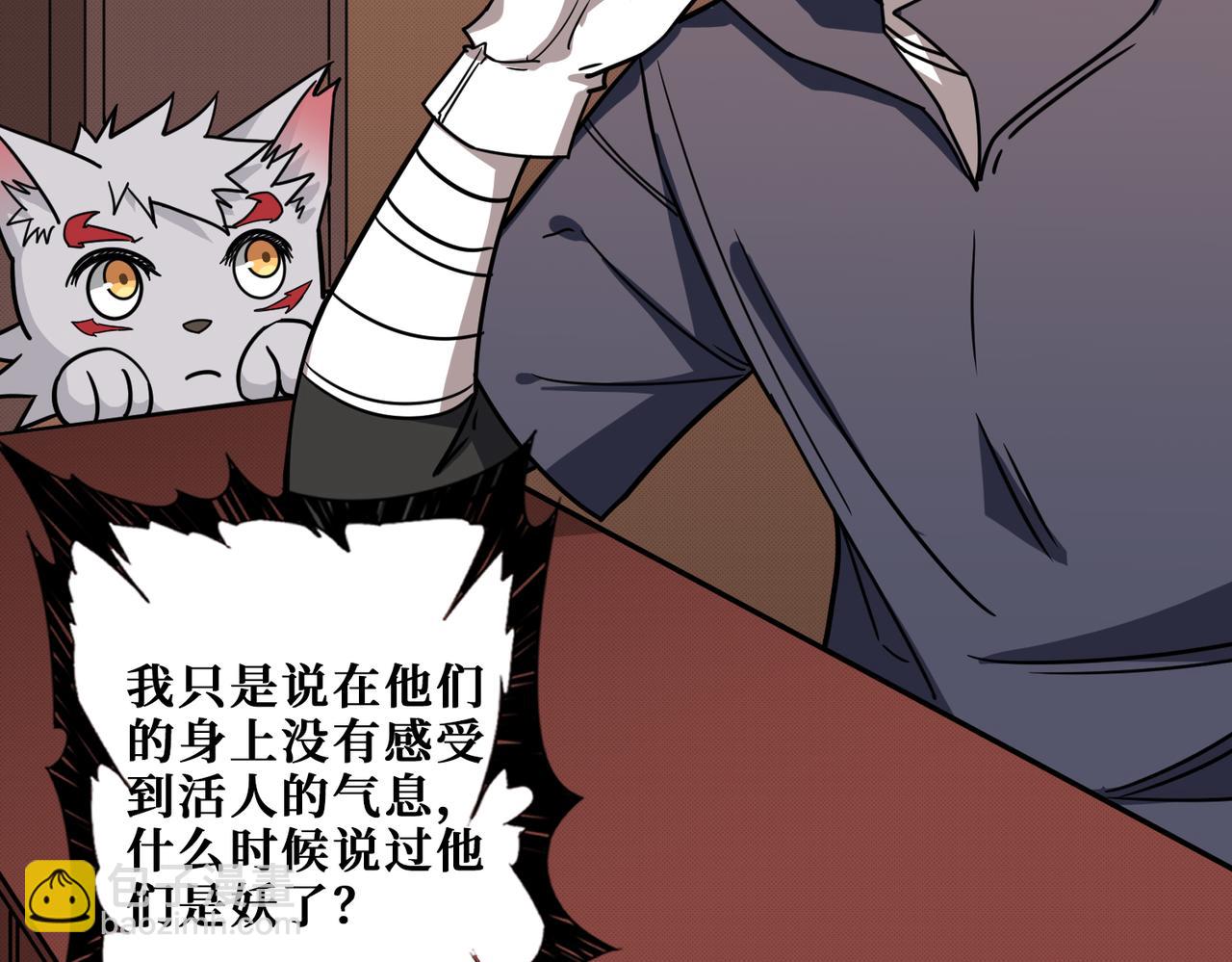 第278话 换了，又没完全换11