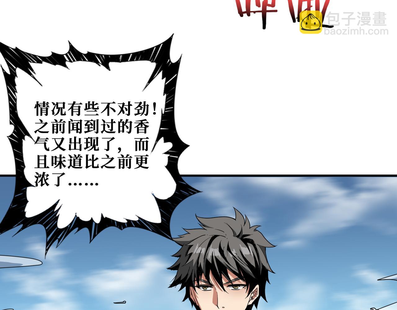 第278话 换了，又没完全换118
