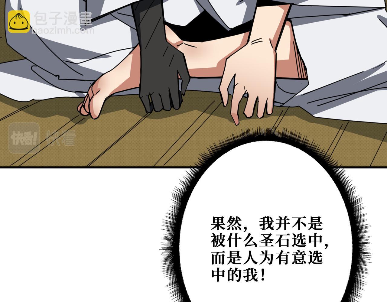 第278话 换了，又没完全换120