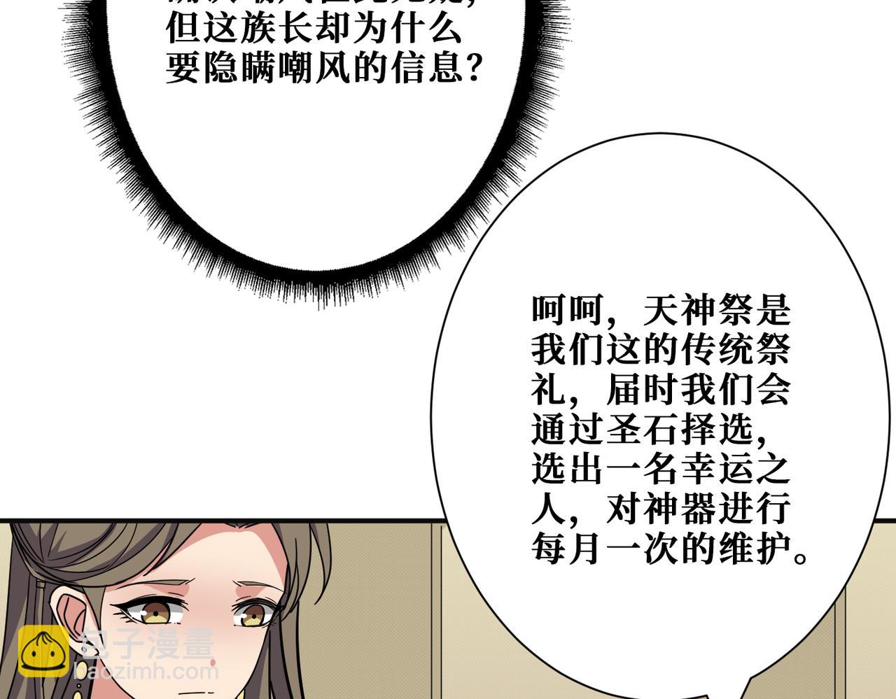 第278话 换了，又没完全换18