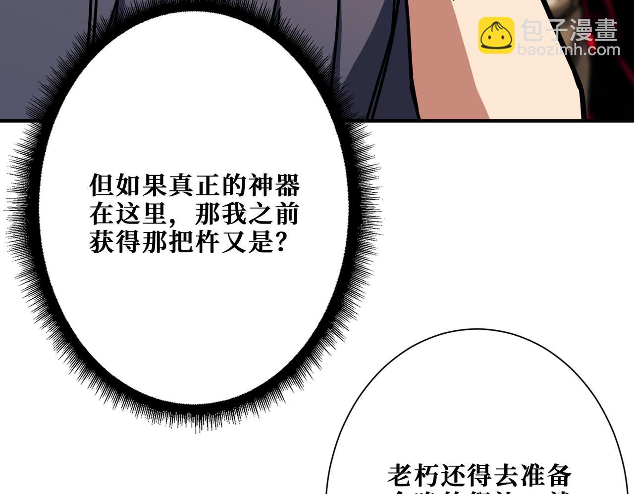 第278话 换了，又没完全换24