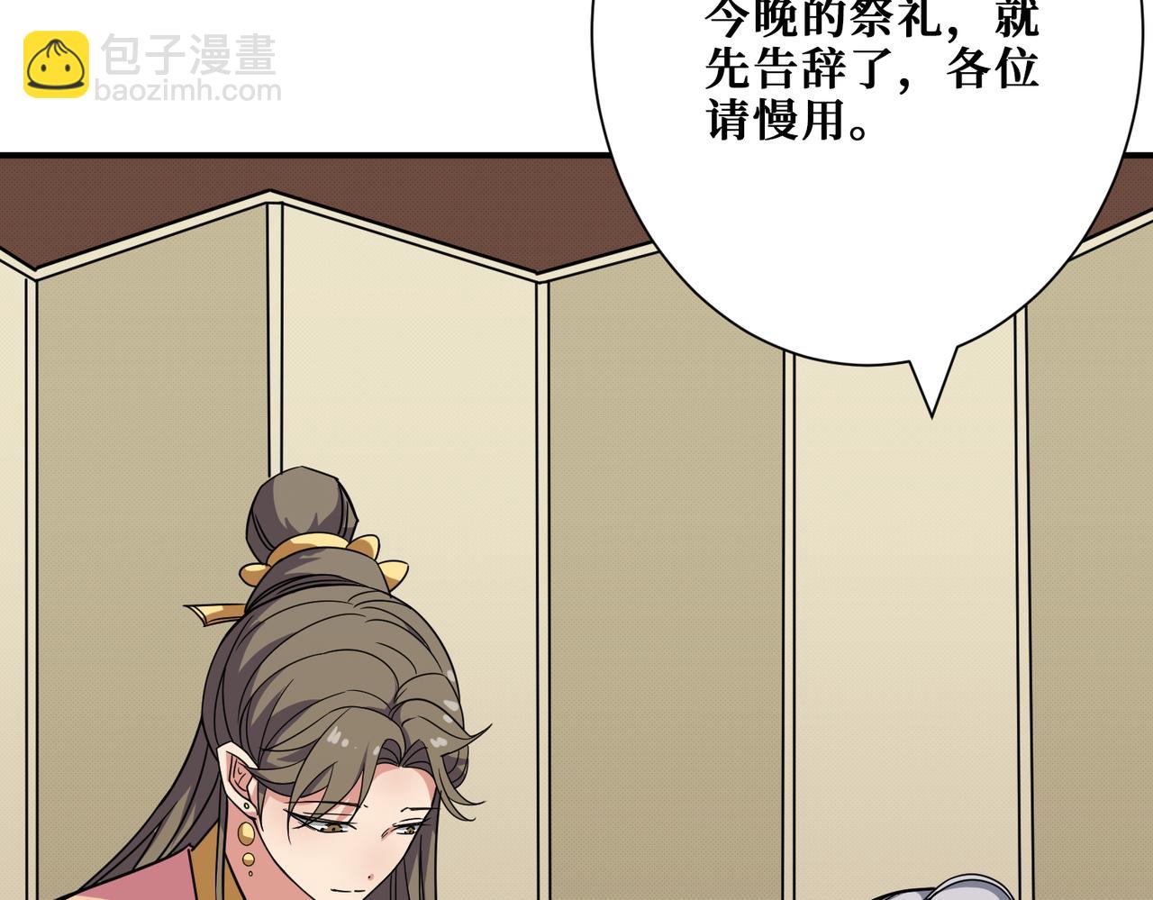 第278话 换了，又没完全换25