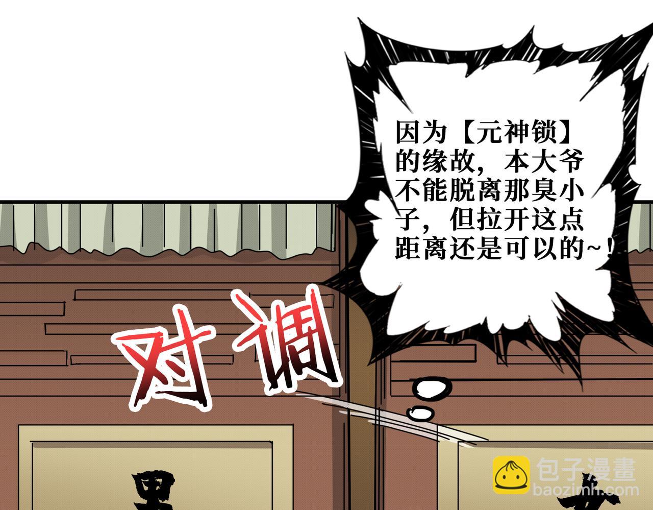 第278话 换了，又没完全换31