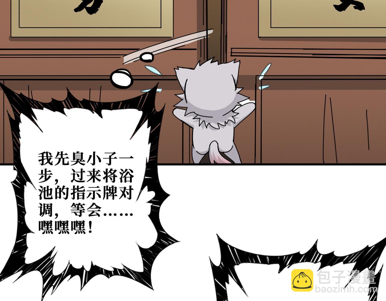 第278话 换了，又没完全换32