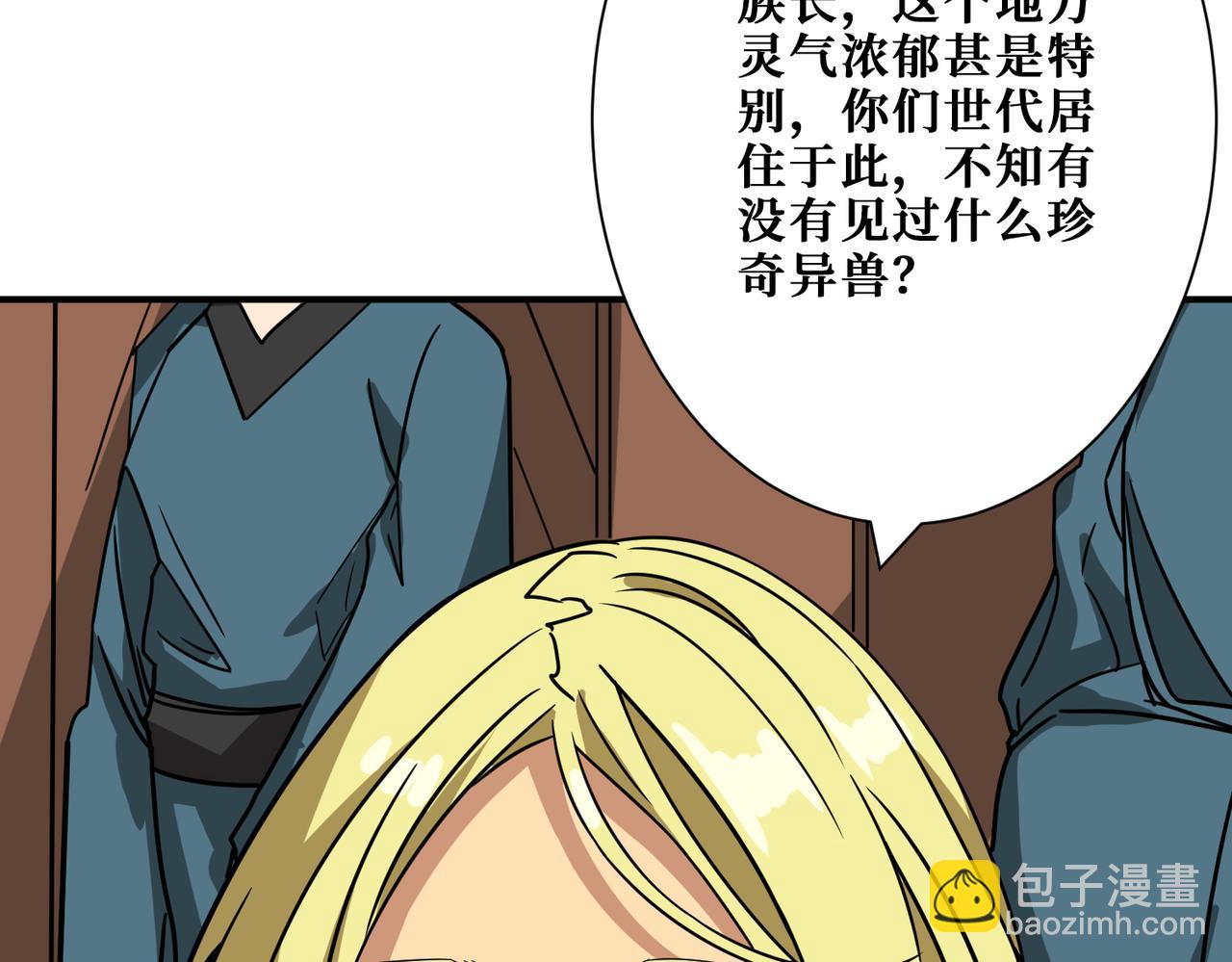 第278话 换了，又没完全换4