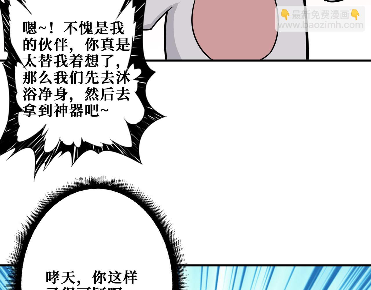 第278话 换了，又没完全换44