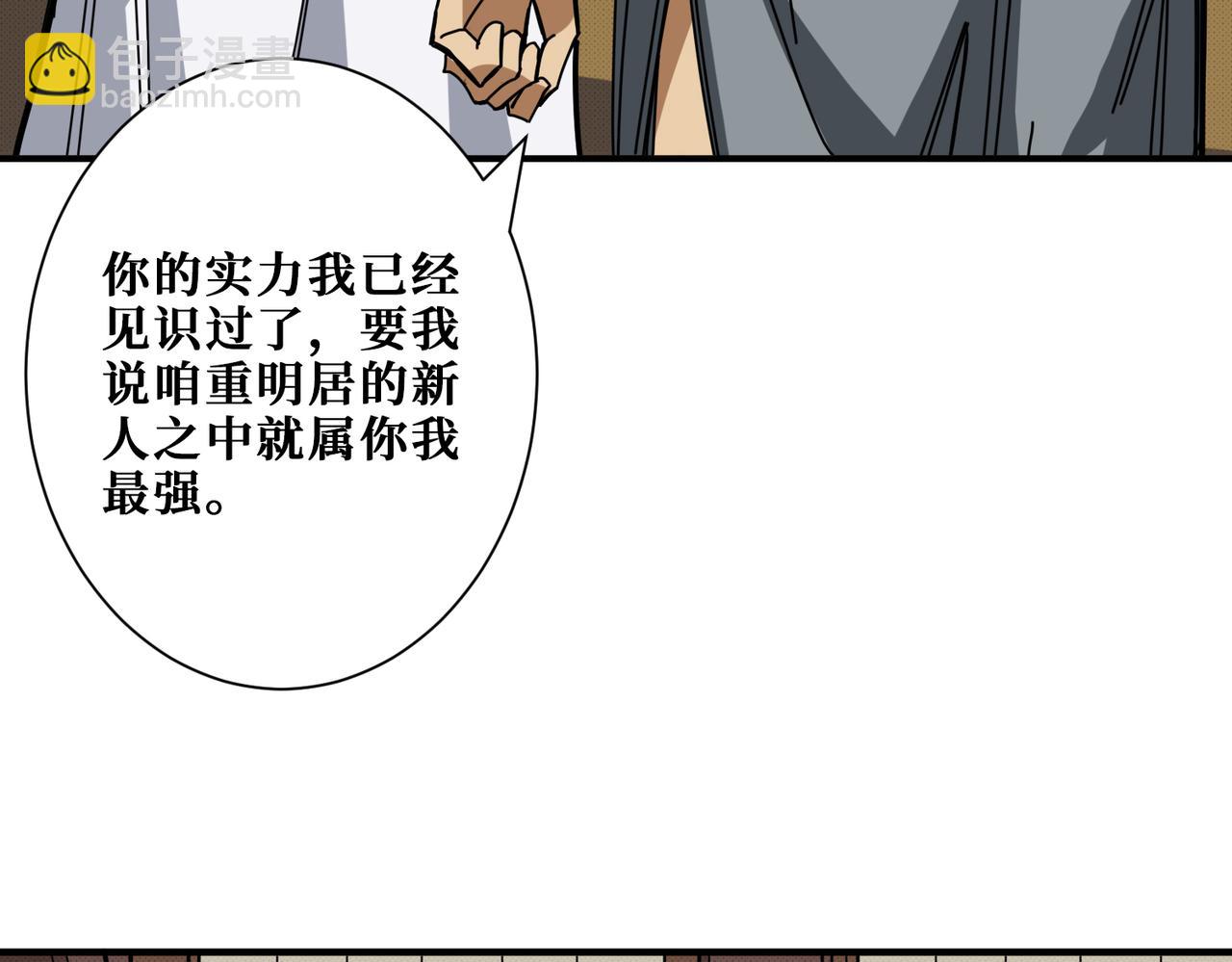 第278话 换了，又没完全换55