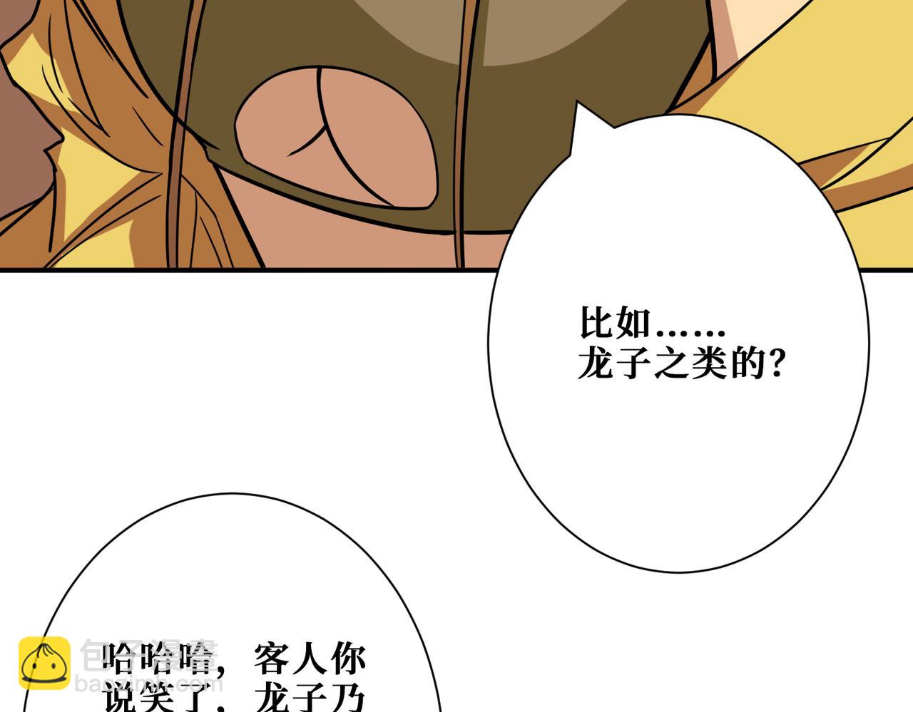 第278话 换了，又没完全换6