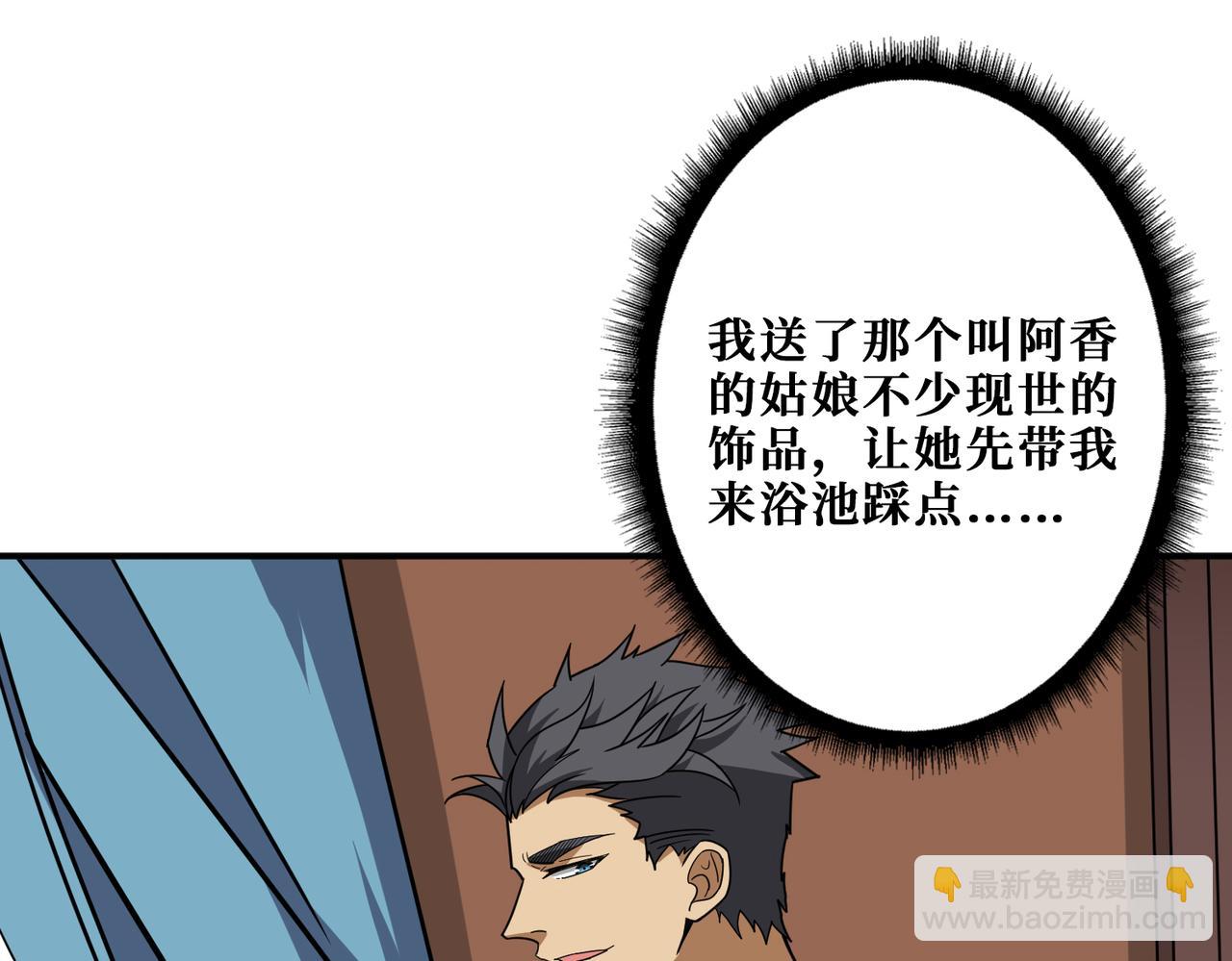 第278话 换了，又没完全换66