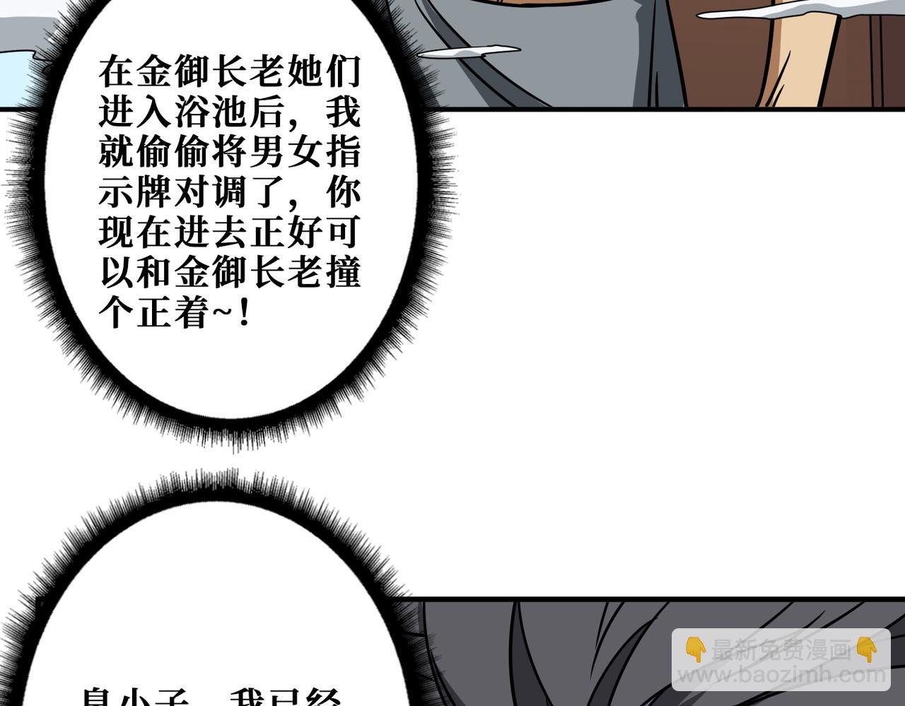 第278话 换了，又没完全换68