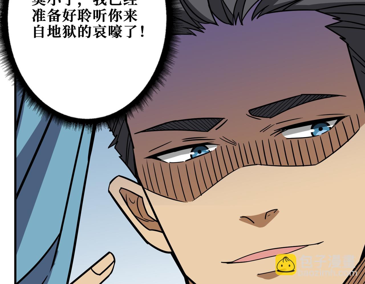 第278话 换了，又没完全换69