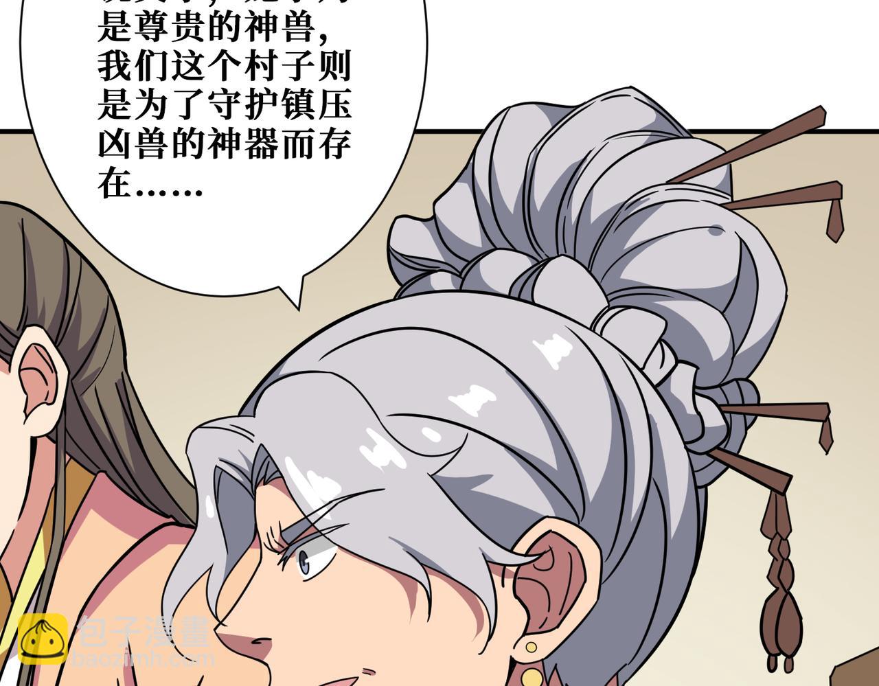 第278话 换了，又没完全换7