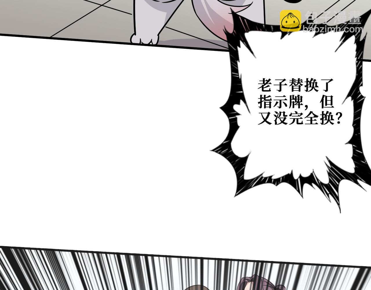第278话 换了，又没完全换77