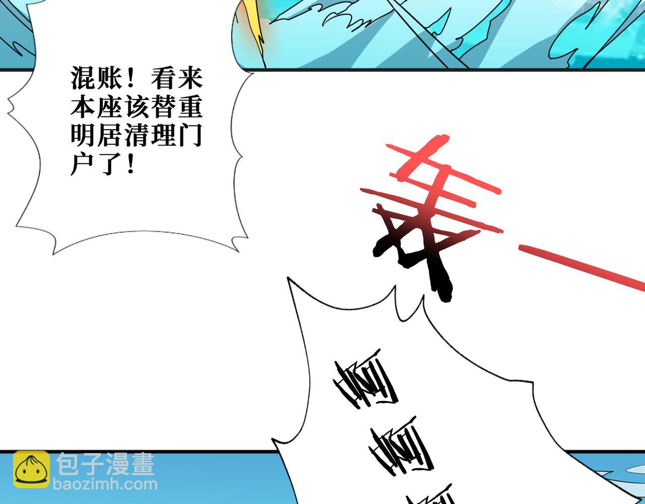 第278话 换了，又没完全换83
