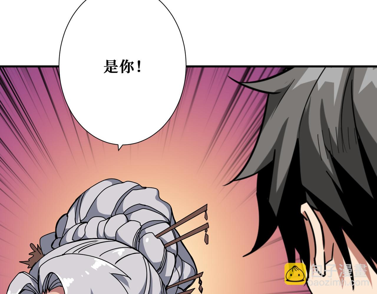 第278话 换了，又没完全换94