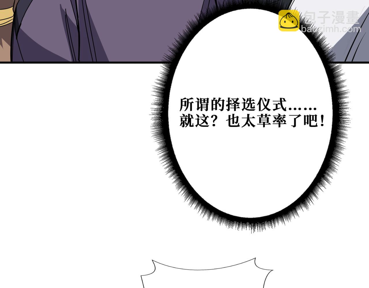 第278话 换了，又没完全换96