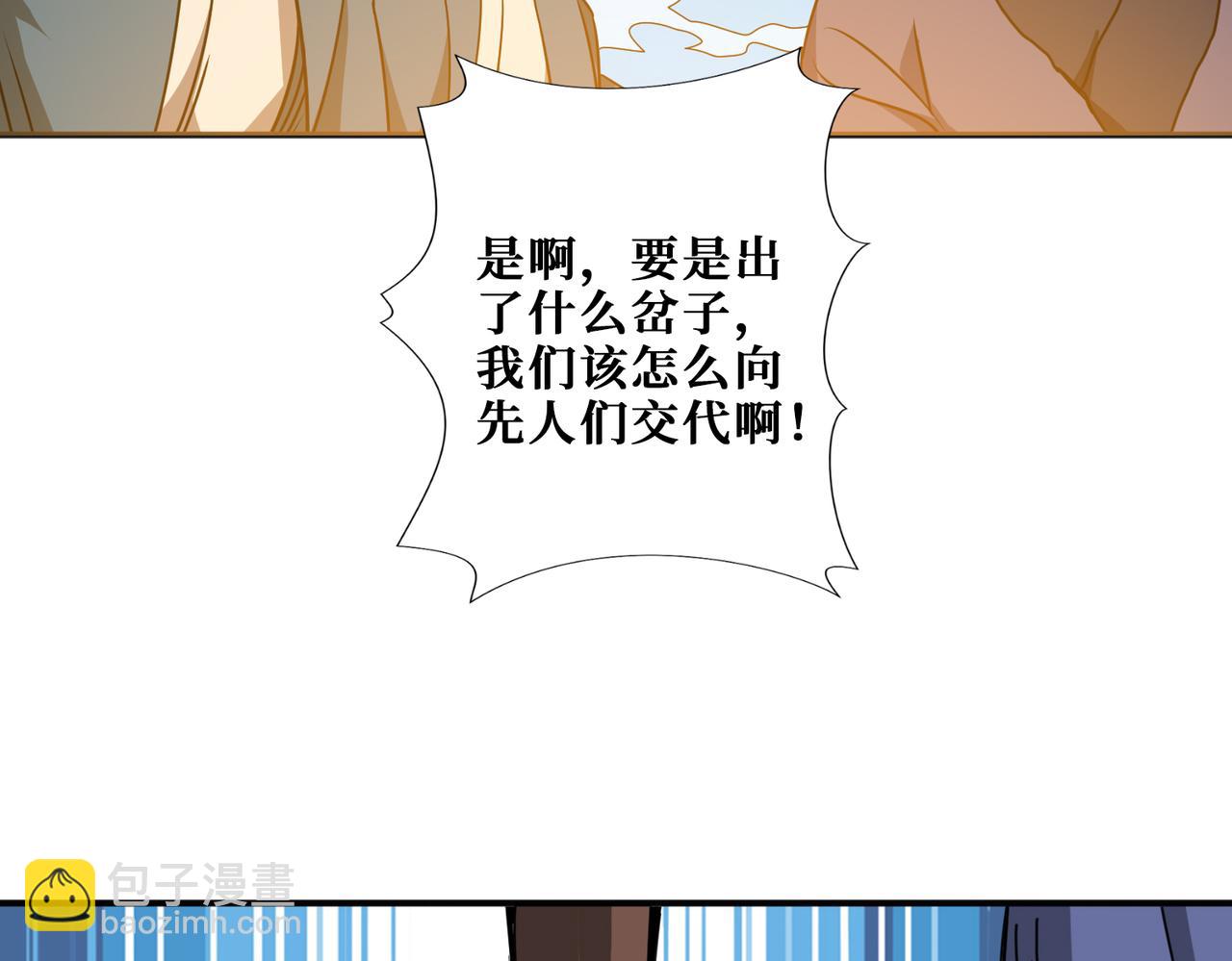 第278话 换了，又没完全换98