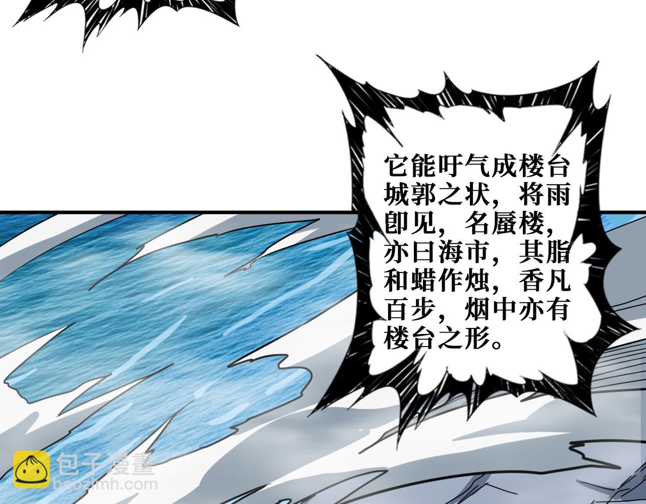 第279话 海市蜃楼123