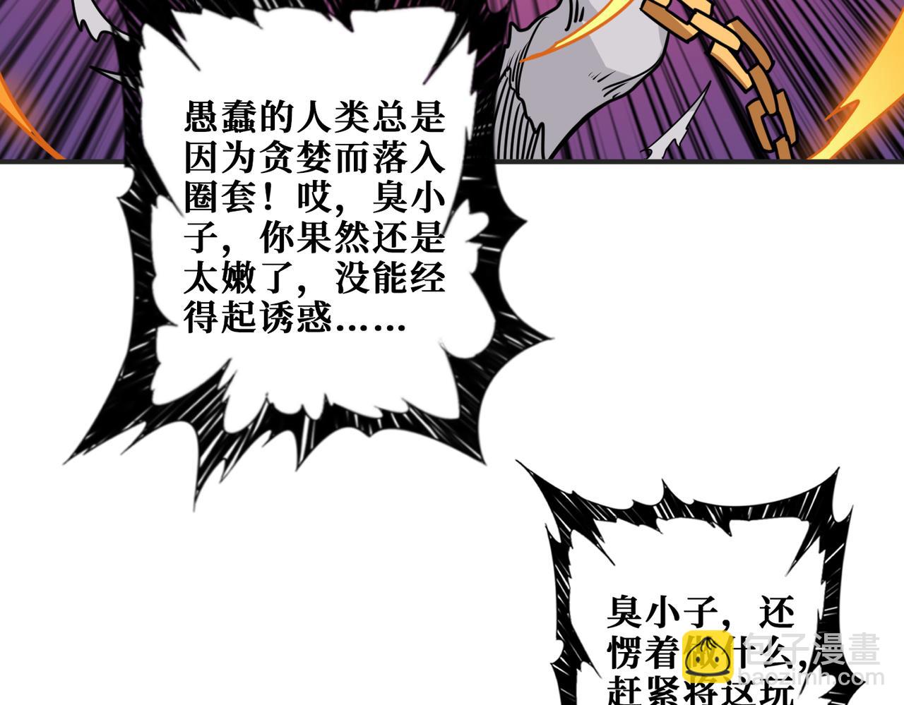第279话 海市蜃楼34