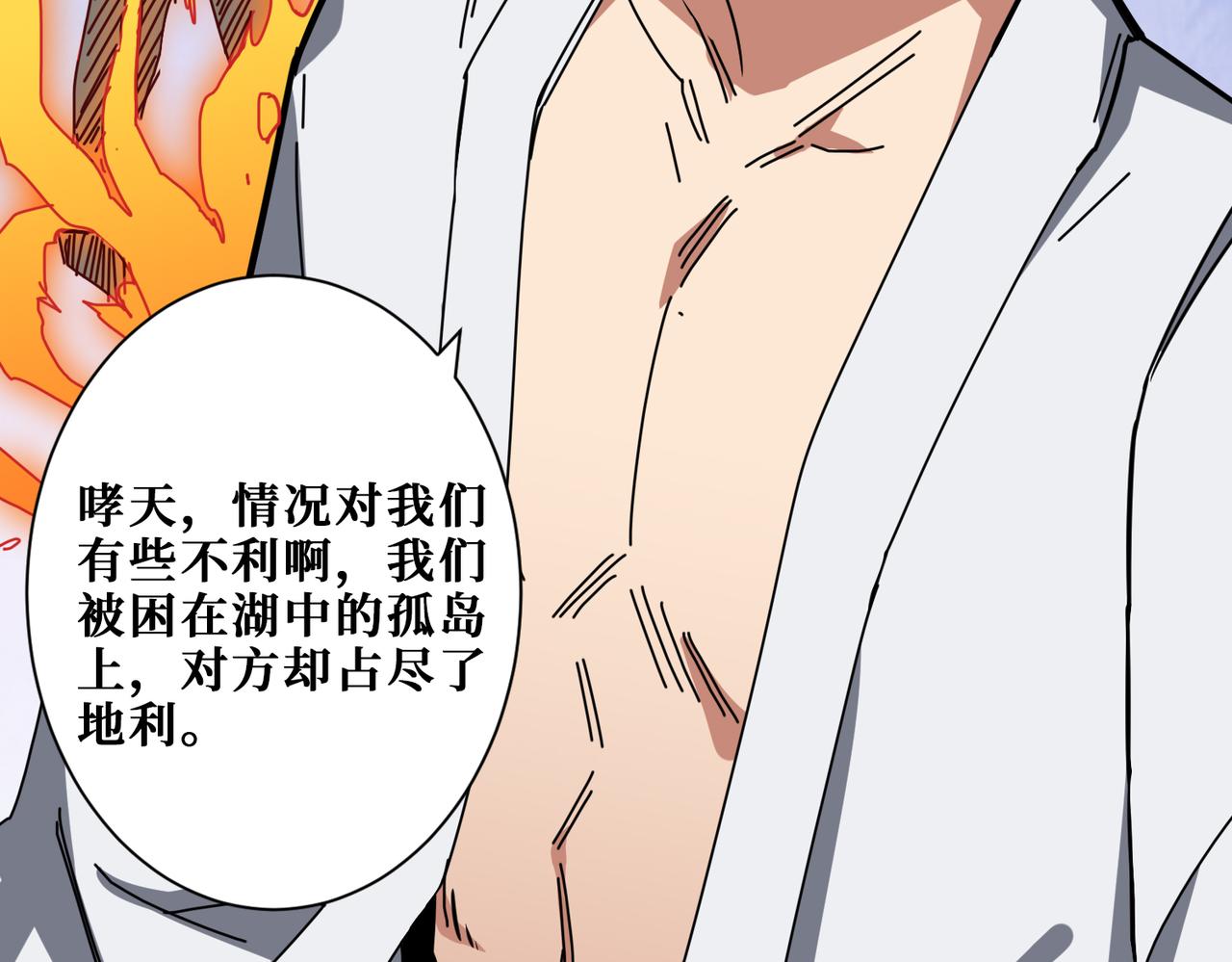 第280话 镜中窥物19