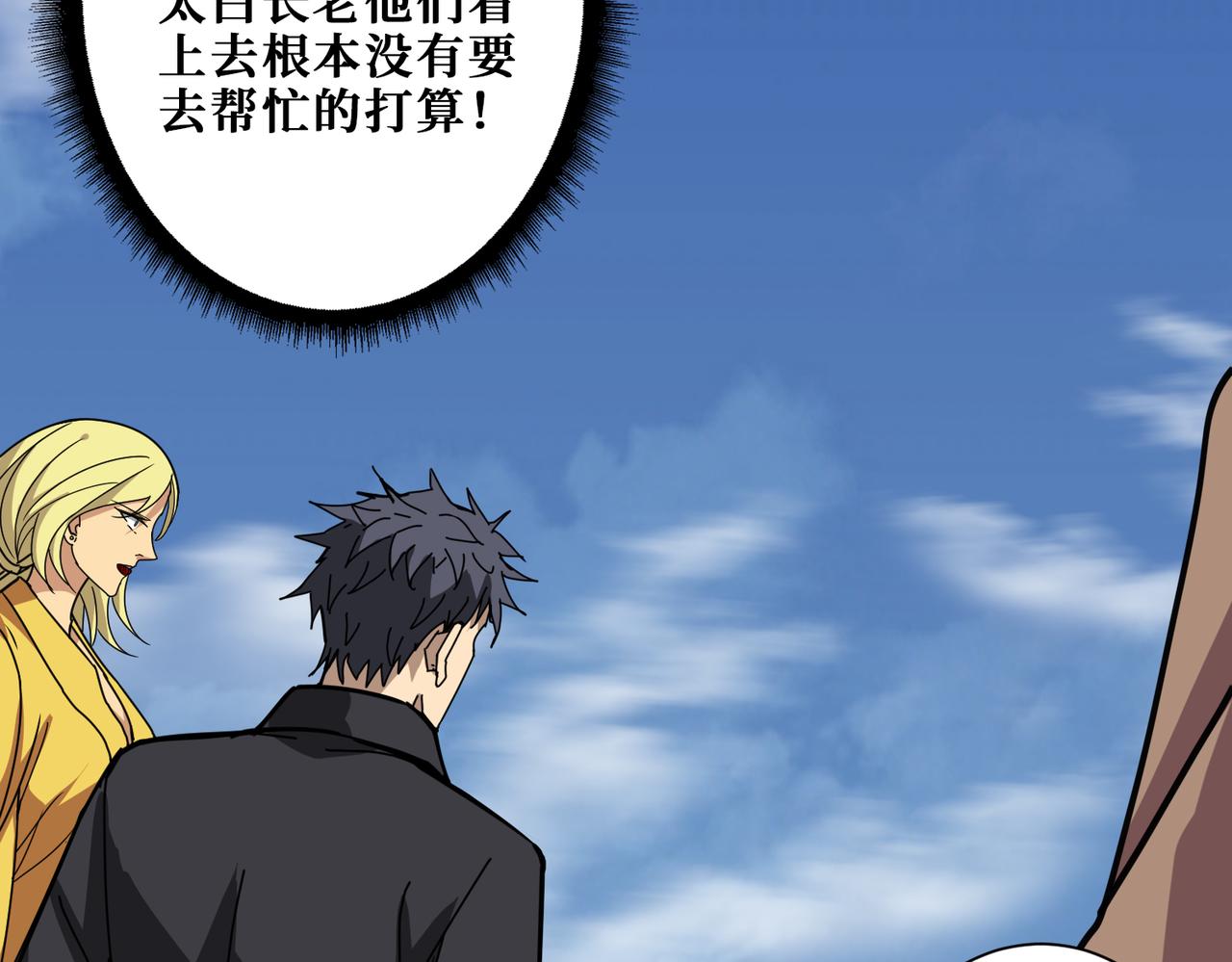 第280话 镜中窥物50