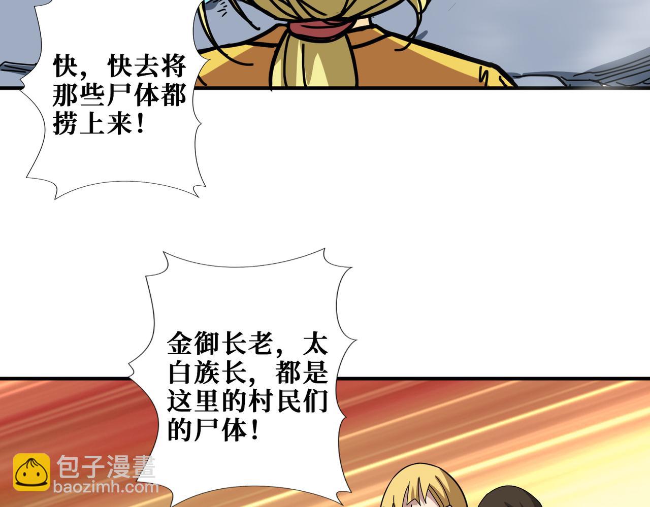 第280话 镜中窥物54