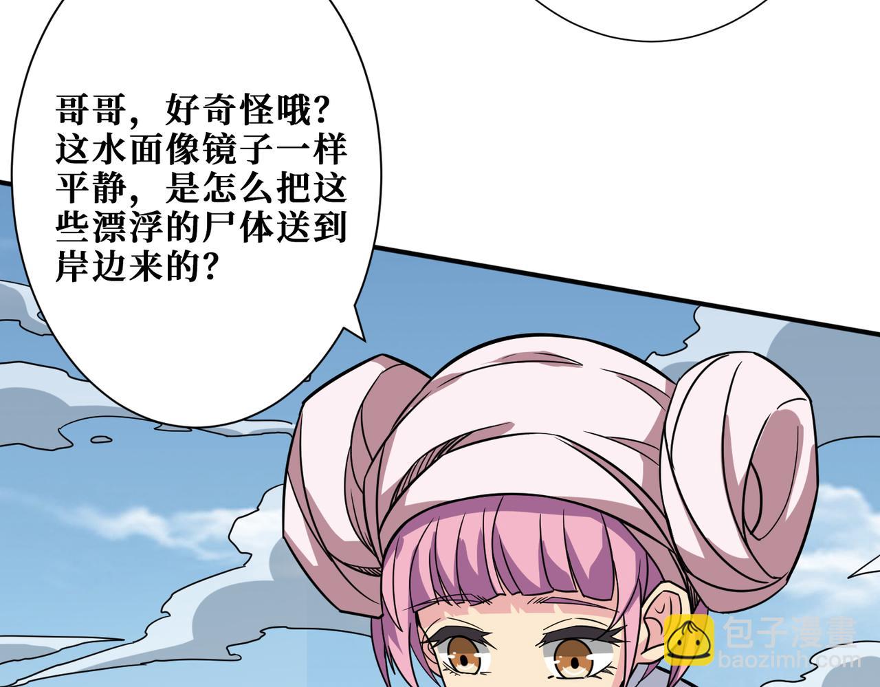 第280话 镜中窥物60