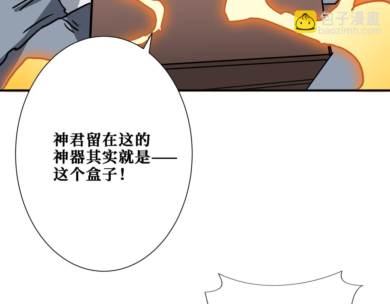 第281话 看不见的神器107