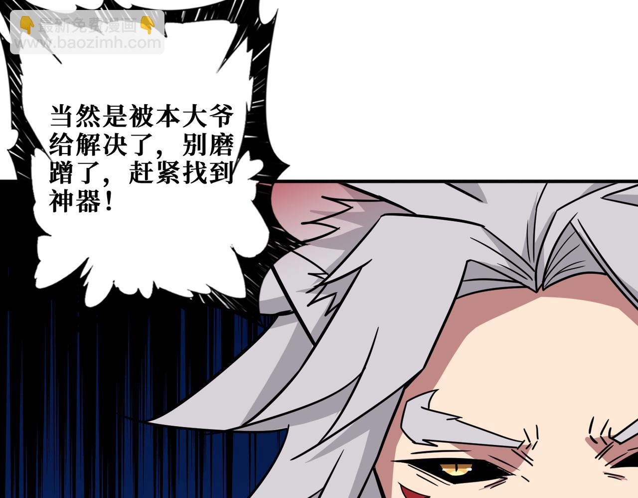 第281话 看不见的神器12