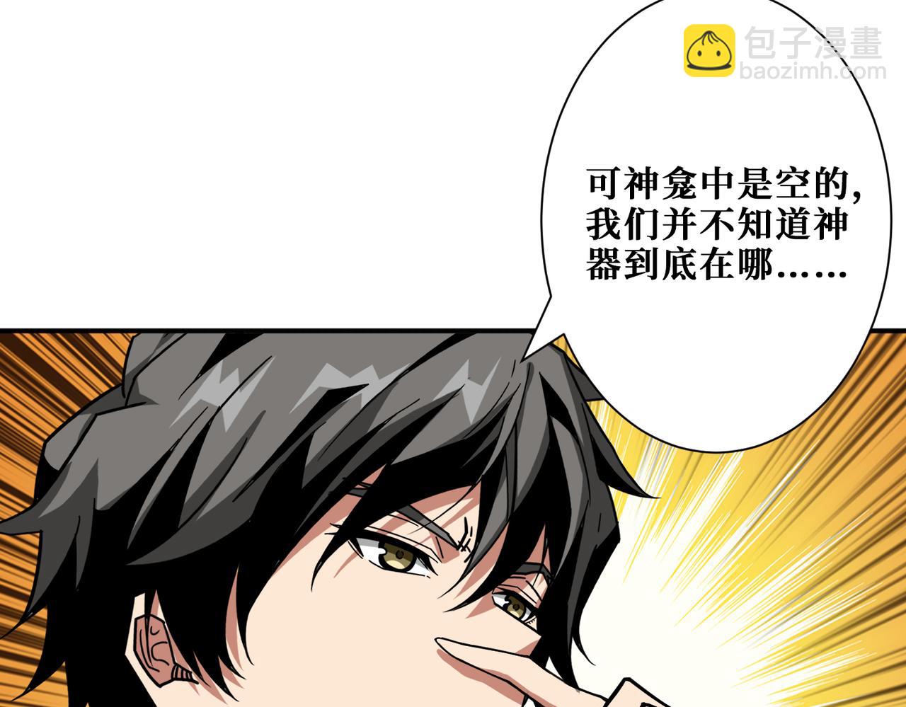 第281话 看不见的神器14