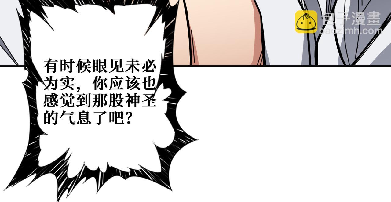 第281话 看不见的神器16