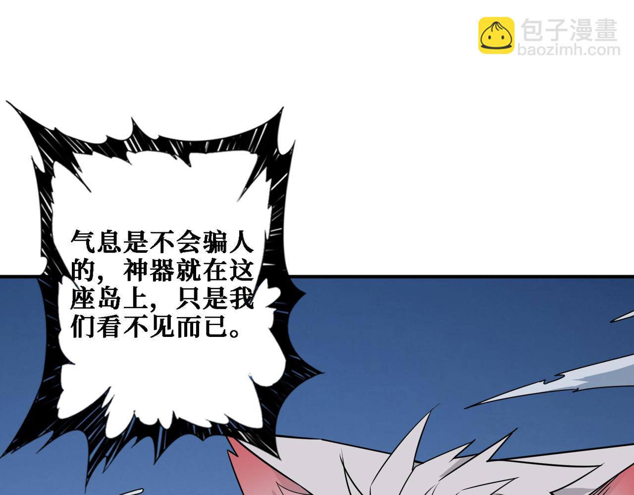 第281话 看不见的神器17